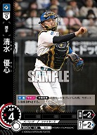 清水　優心(北海道日本ハムファイターズ) 【TBP01-F32C】